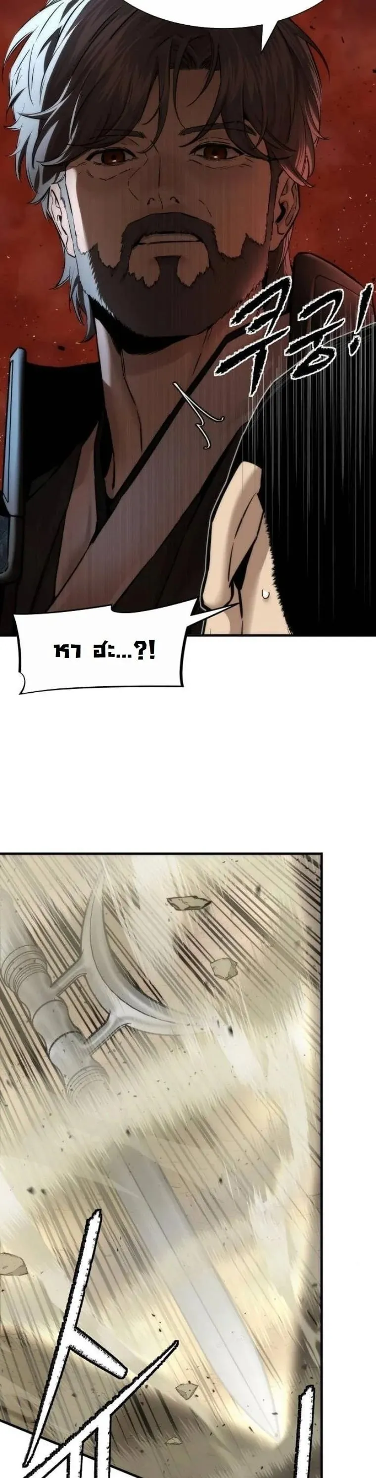 A Regressor’s Tale of Cultivation ตอนที่ 22 หน้า 59