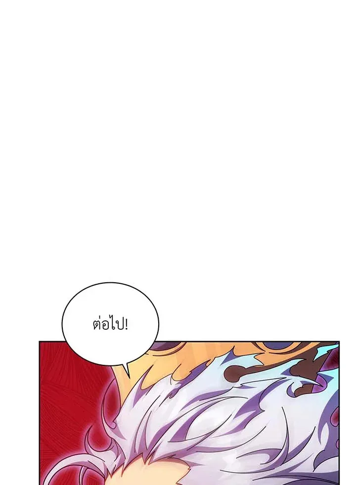 Necromancer Academy’s Genius Summoner Chapter 123 หน้า 22
