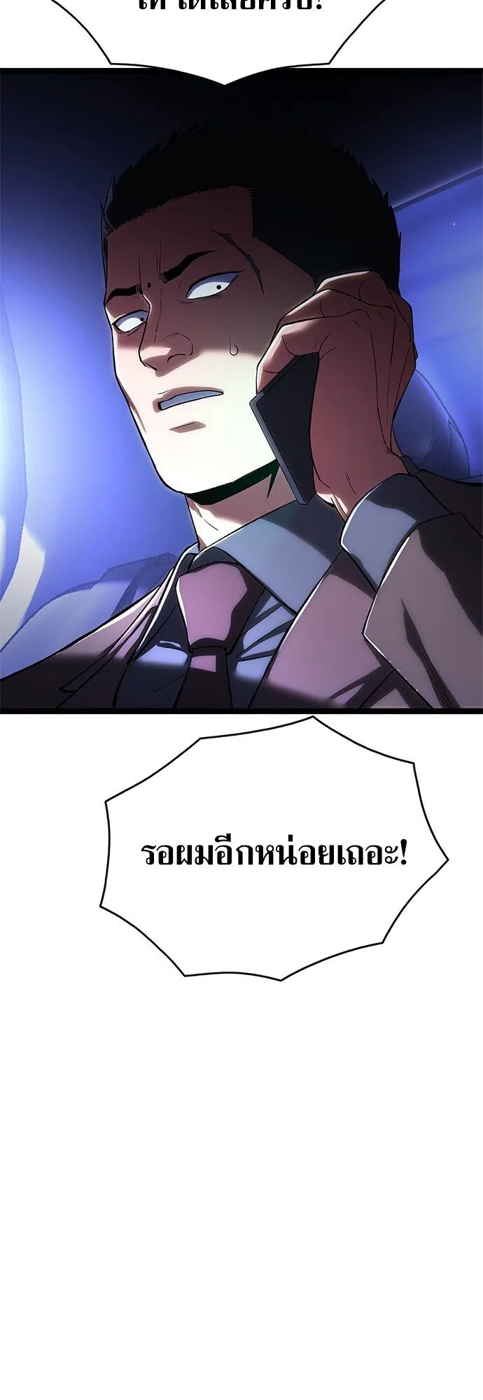 The Demon in Human Form ตอนที่ 3 หน้า 48
