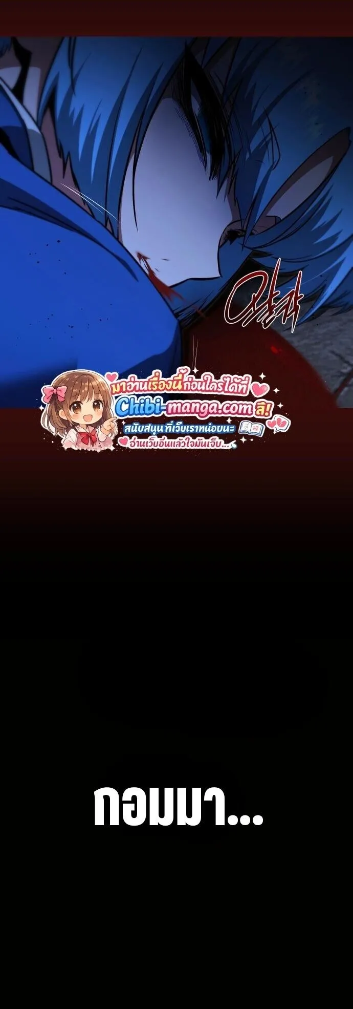 I Took Over The Academy With a Single Sashimi Knife ตอนที่ 66 หน้า 77