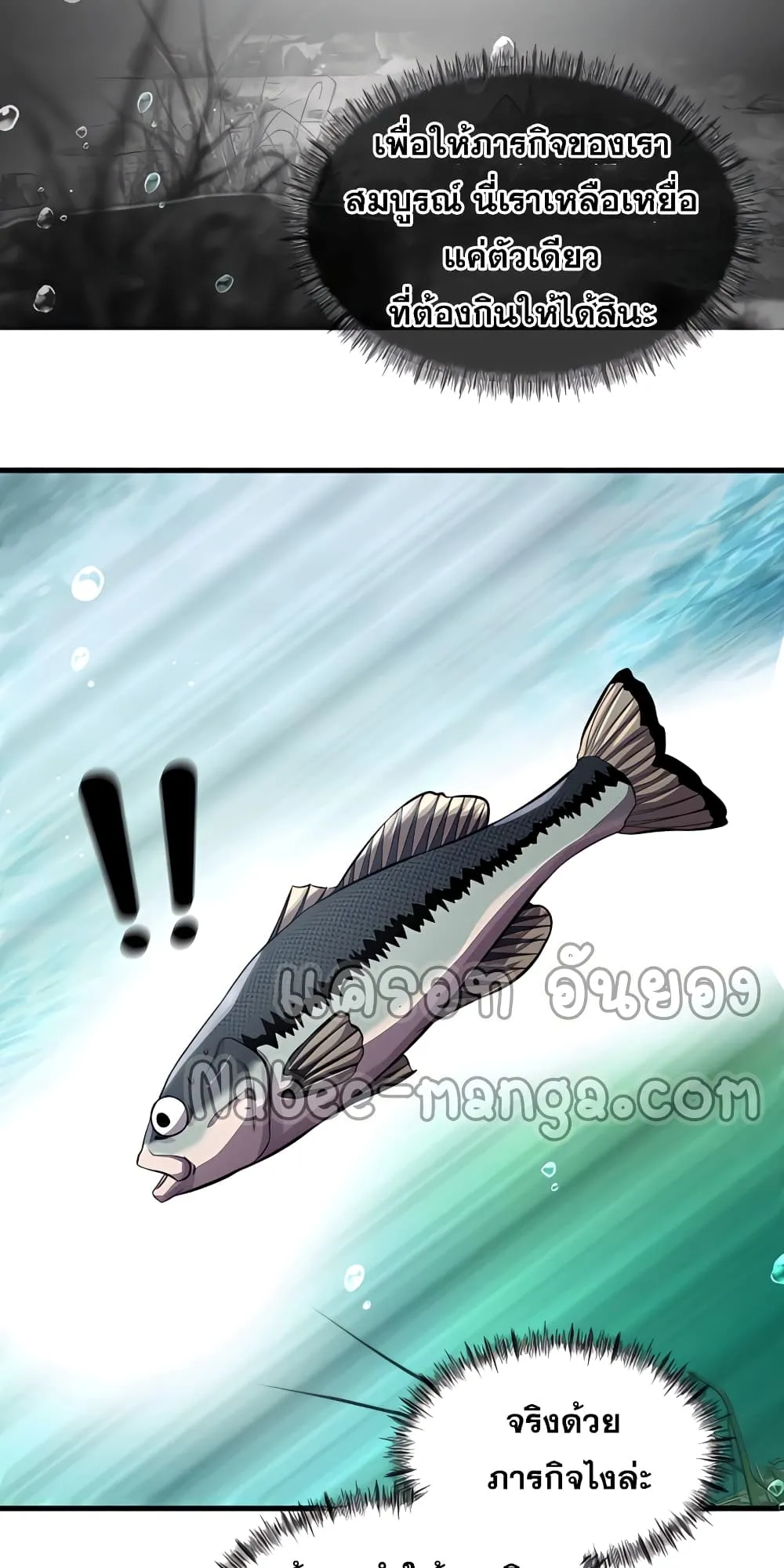 Surviving as a Fish ตอนที่ 5 หน้า 40