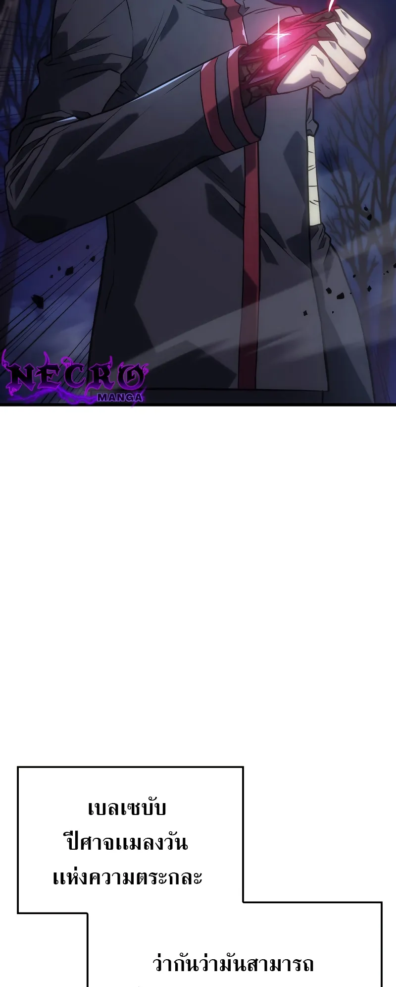 Revenge of the Iron-Blooded Sword Hound ตอนที่ 8 หน้า 23
