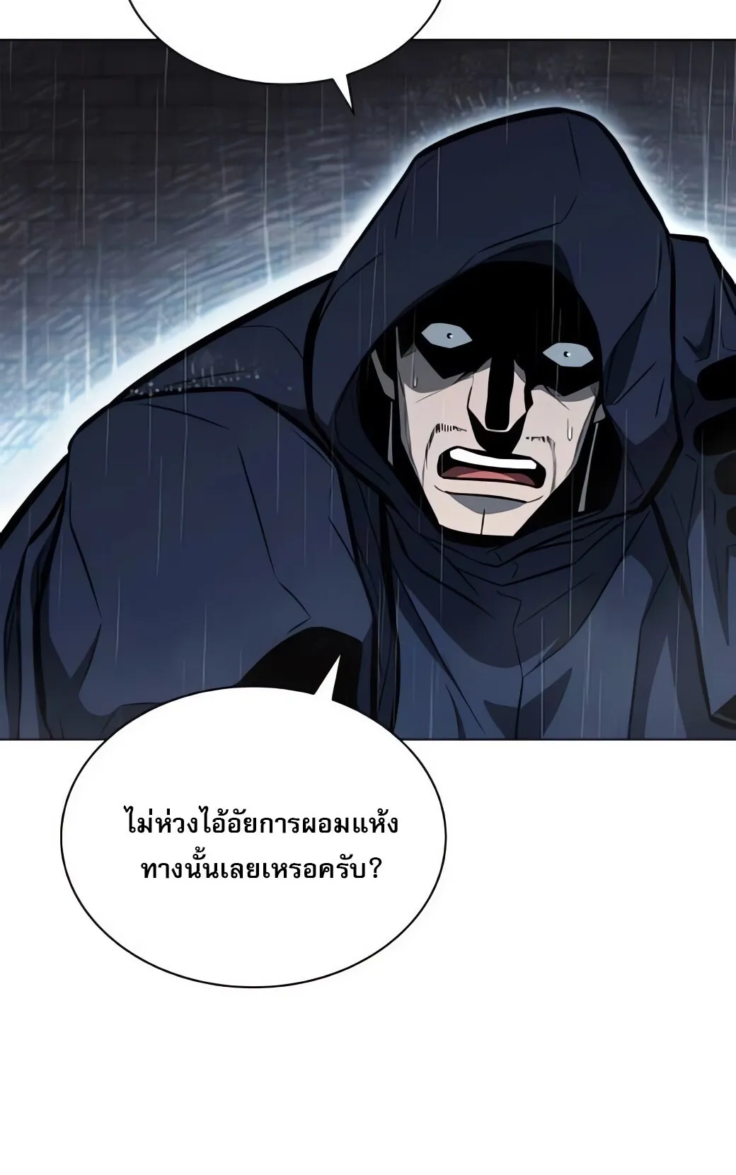 The Former Mercenary’s Life as a Prosecutor ตอนที่ 6 หน้า 71