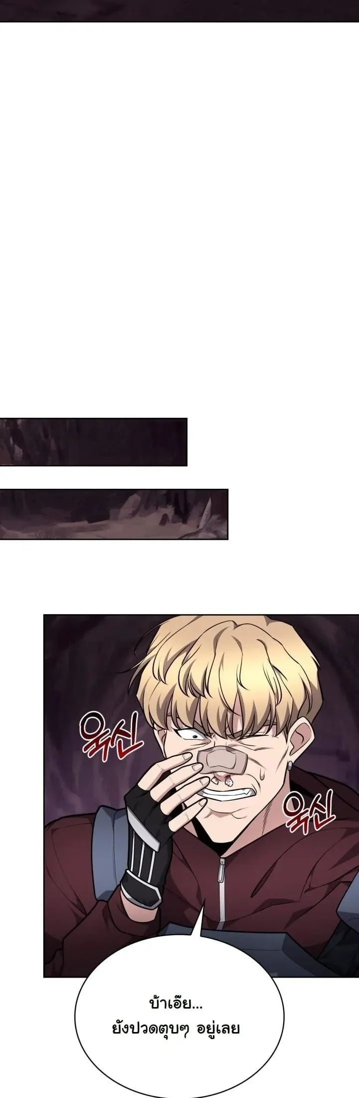 Kidnapped Dragon ตอนที่ 20 หน้า 53