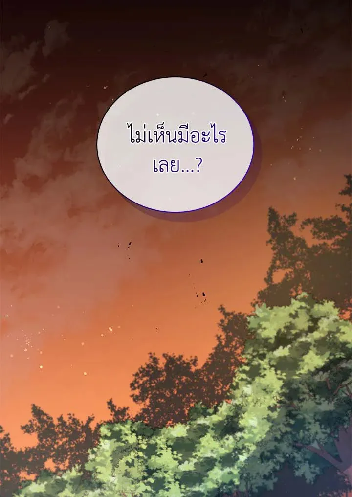 Necromancer Academy’s Genius Summoner Chapter 36 หน้า 134