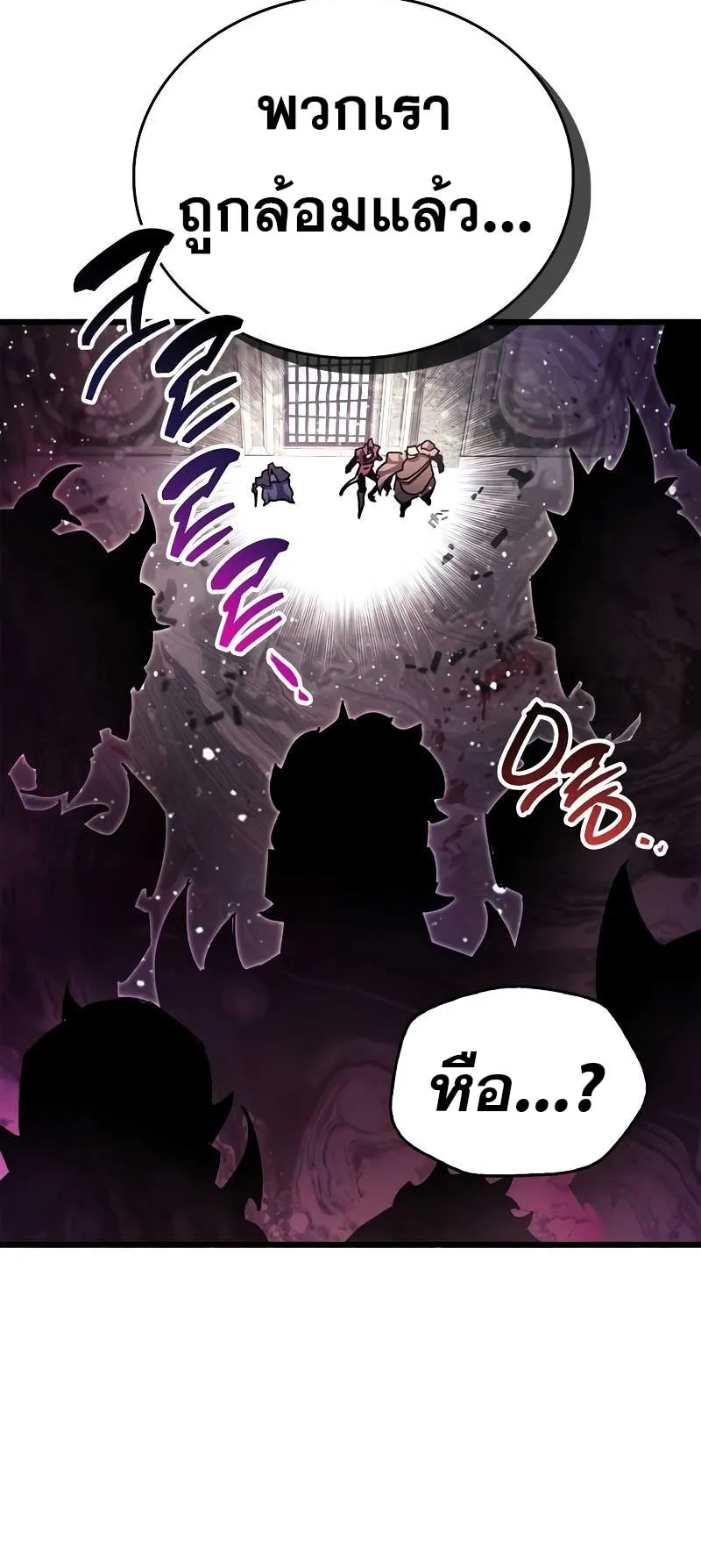The Player Hides His Past ตอนที่ 45 หน้า 83