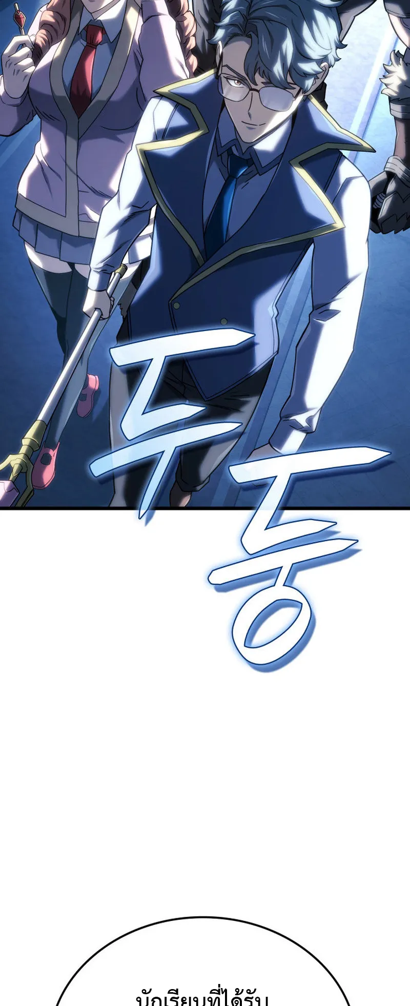 Revenge of the Iron-Blooded Sword Hound ตอนที่ 126 หน้า 33