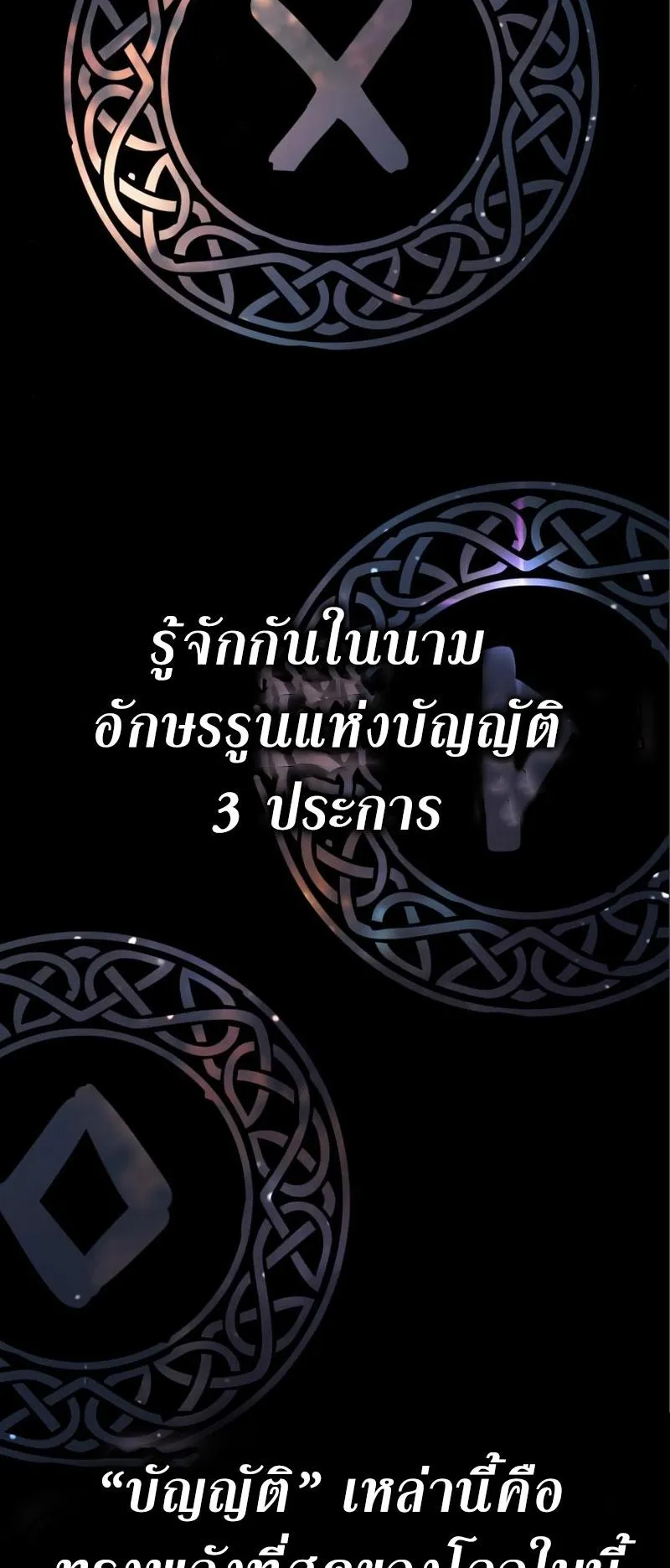 I Killed an Academy Player ตอนที่ 3 หน้า 98