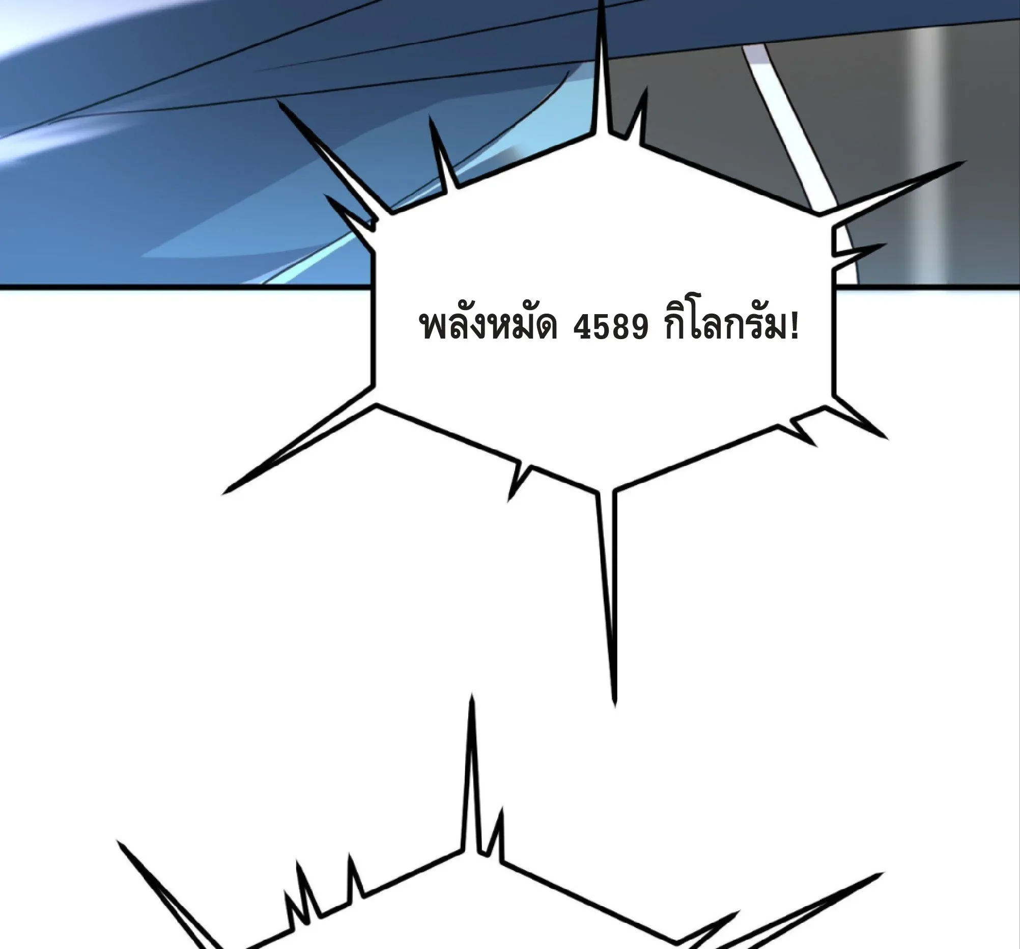 Awakening the Purple Thunder at the Beginning ตอนที่ 14 หน้า 9