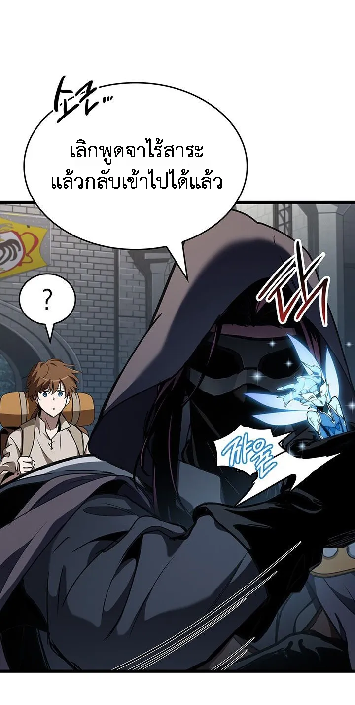 Crimson Reset ตอนที่ 6 หน้า 92