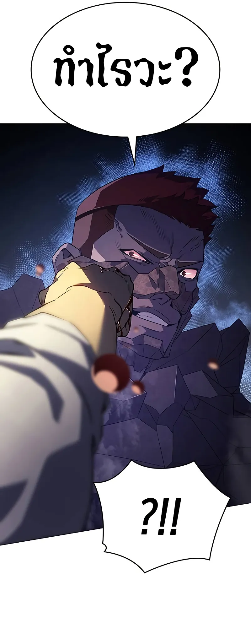 Regressing with the King Is Power ตอนที่ 2 หน้า 33
