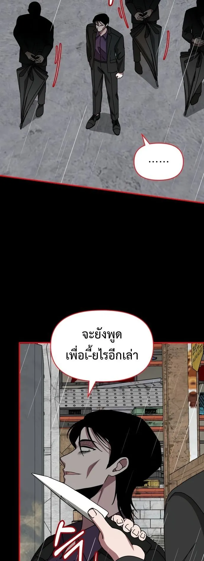 I Was Immediately Mistaken for a Monster Genius Actor ตอนที่ 40 หน้า 53