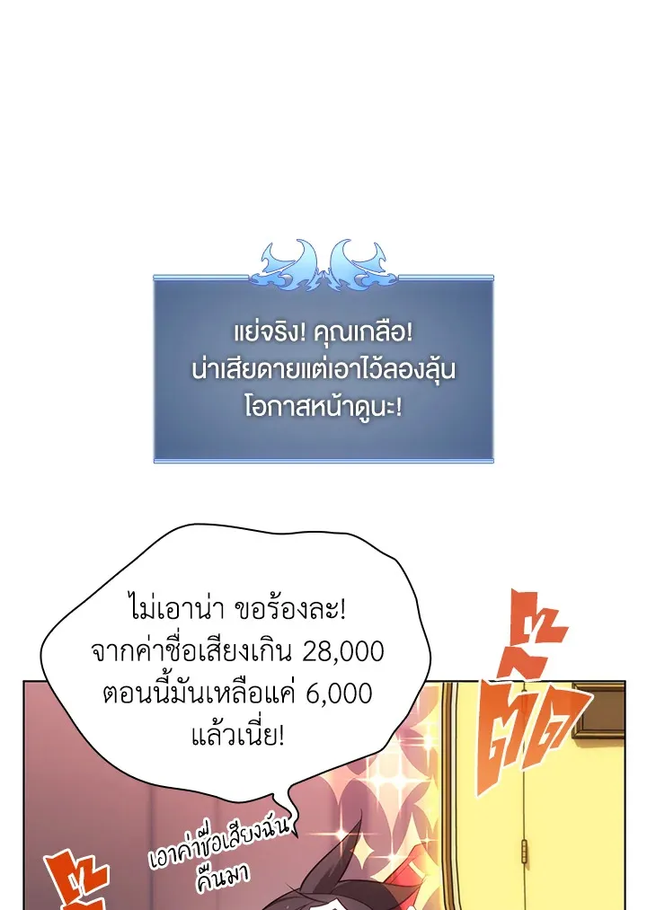 Overgeared ตอนที่ 153 หน้า 11
