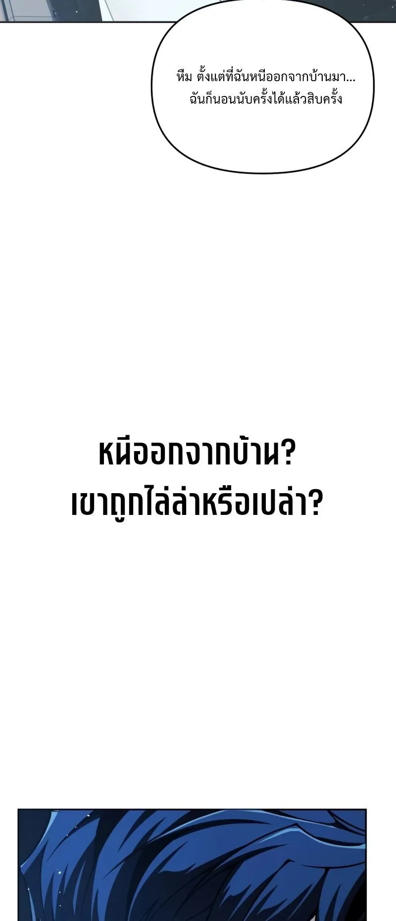 Return of the Back Alley Wizard ตอนที่ 3 หน้า 47
