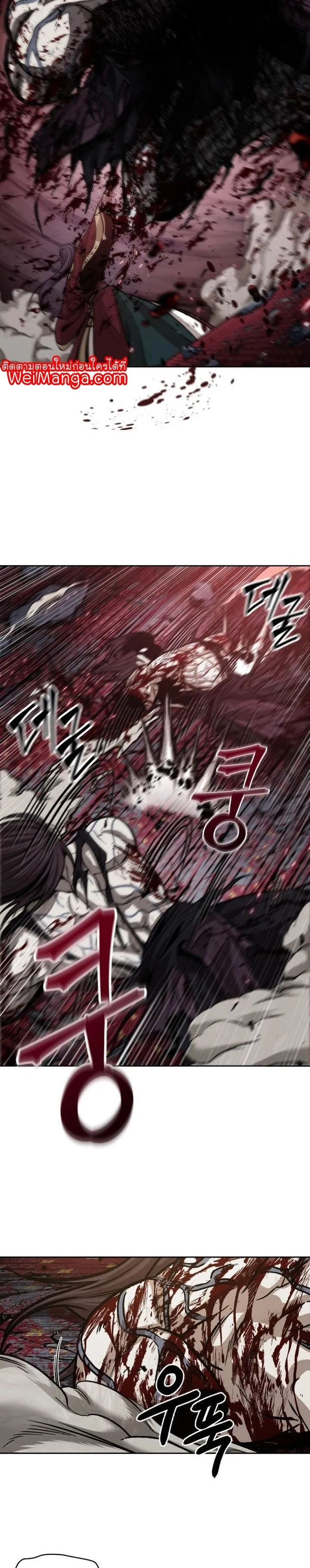 Nano Machine Chapter 133 หน้า 26