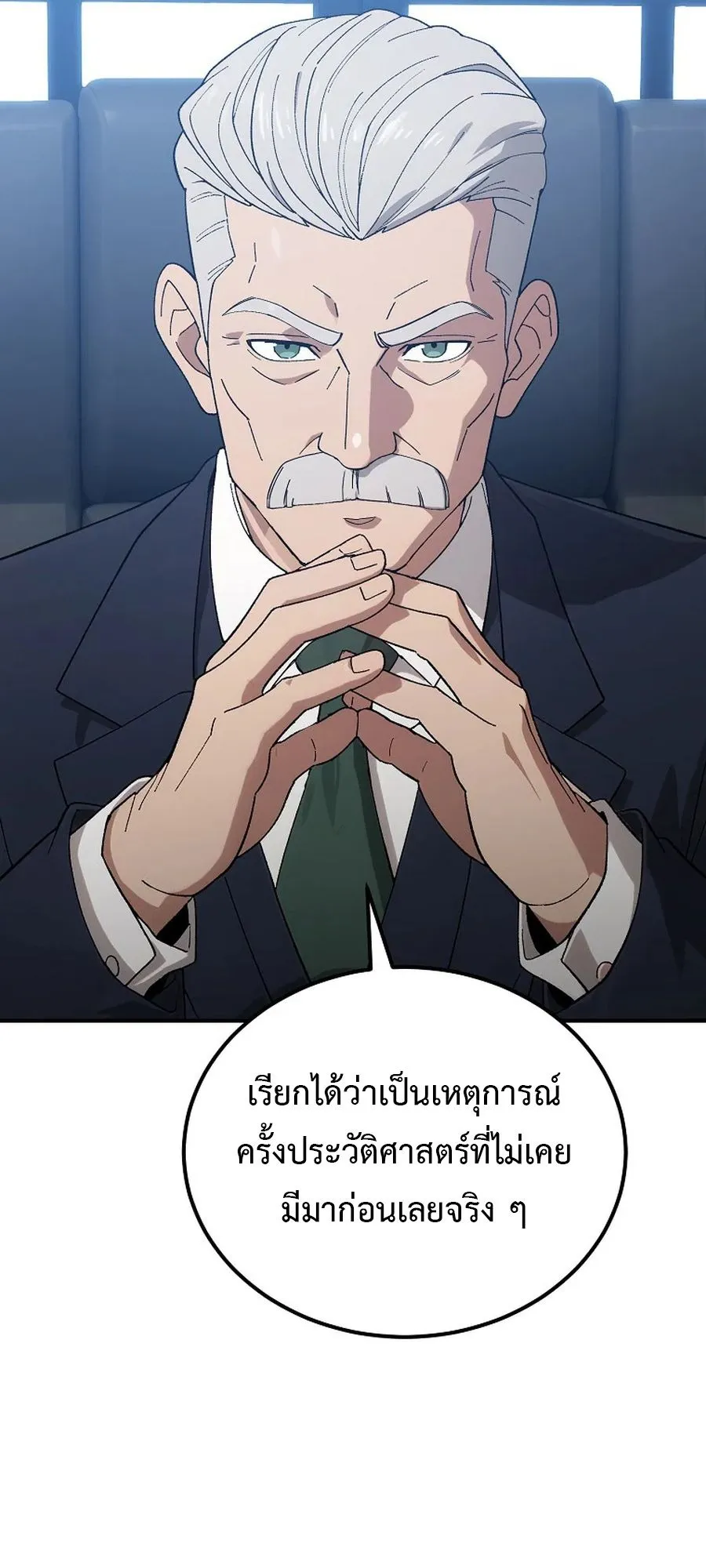 The Ultimate Tank ตอนที่ 3 หน้า 7