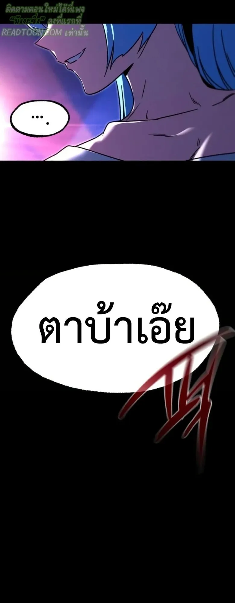 I Took Over The Academy With a Single Sashimi Knife ตอนที่ 62 หน้า 10