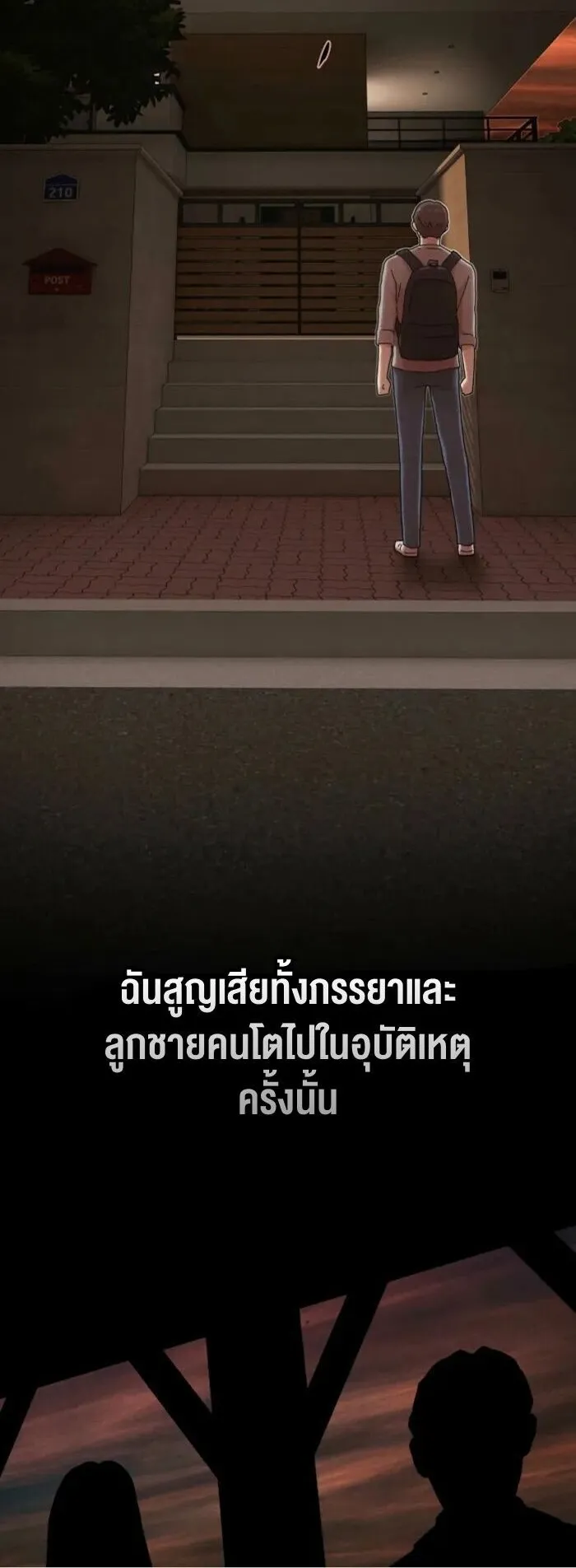 The Genius Who Sees Through the World ตอนที่ 38 หน้า 28