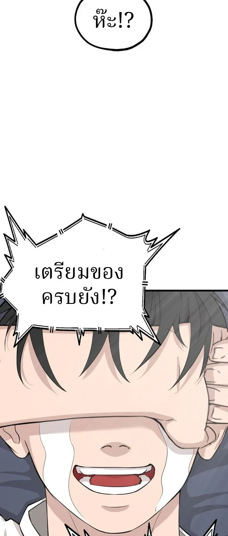 Why You Shouldn’t Enter a Haunted House ตอนที่ 9 หน้า 47