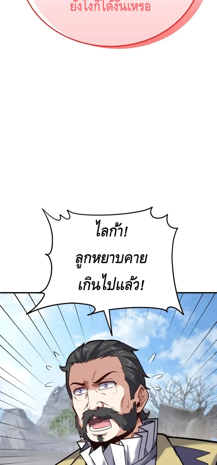 Reincarnation Sword Master ตอนที่ 8 หน้า 17