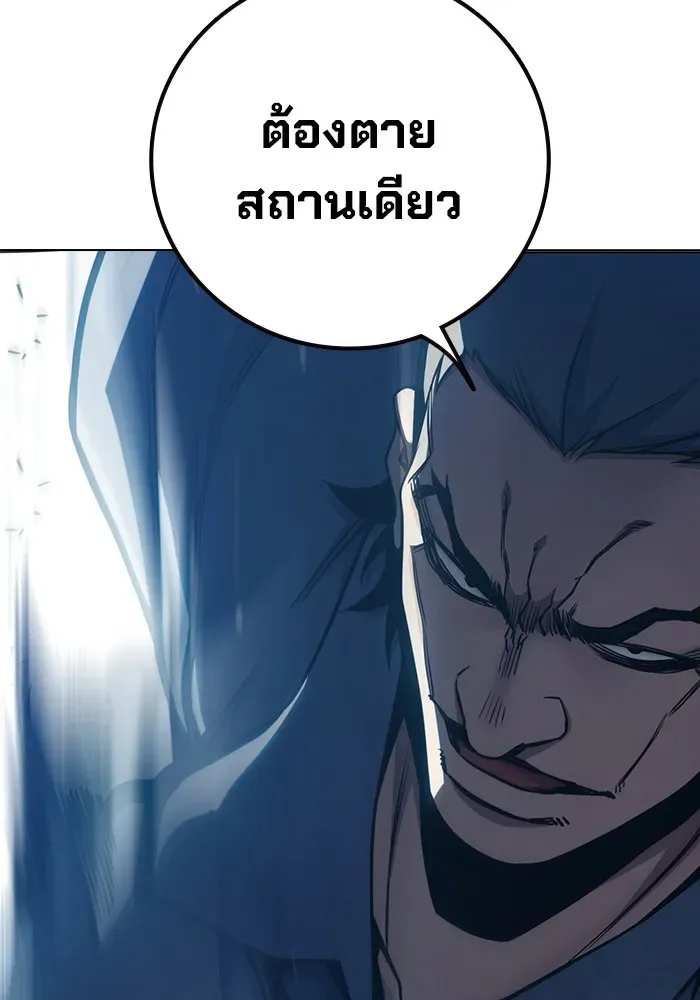 Juvenile Prison ตอนที่ 29 หน้า 190