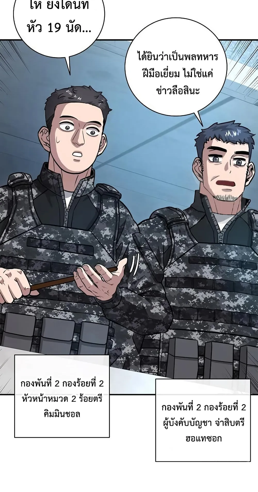 The Dark Mage’s Return to Enlistment ตอนที่ 9 หน้า 69