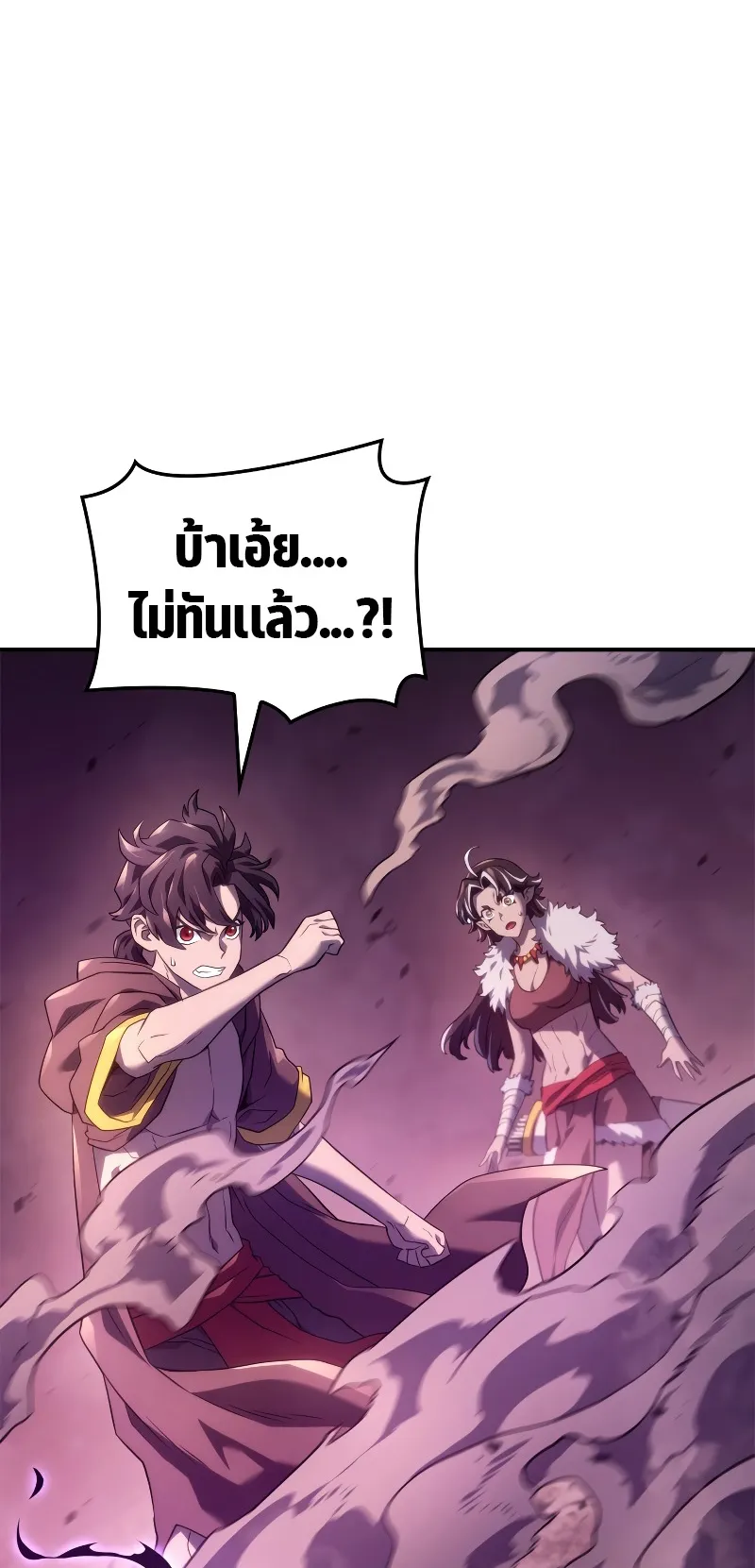 Revenge of the Iron-Blooded Sword Hound ตอนที่ 52 หน้า 116