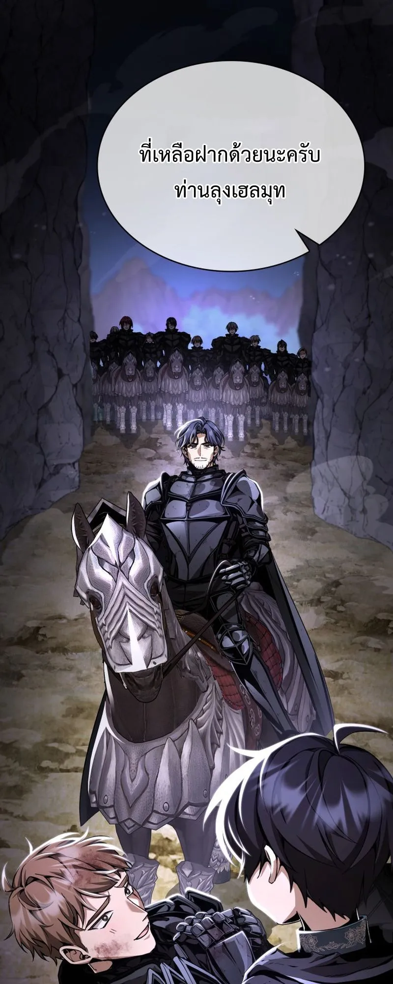 Dukedom’s Legendary Prodigy ตอนที่ 9 หน้า 71