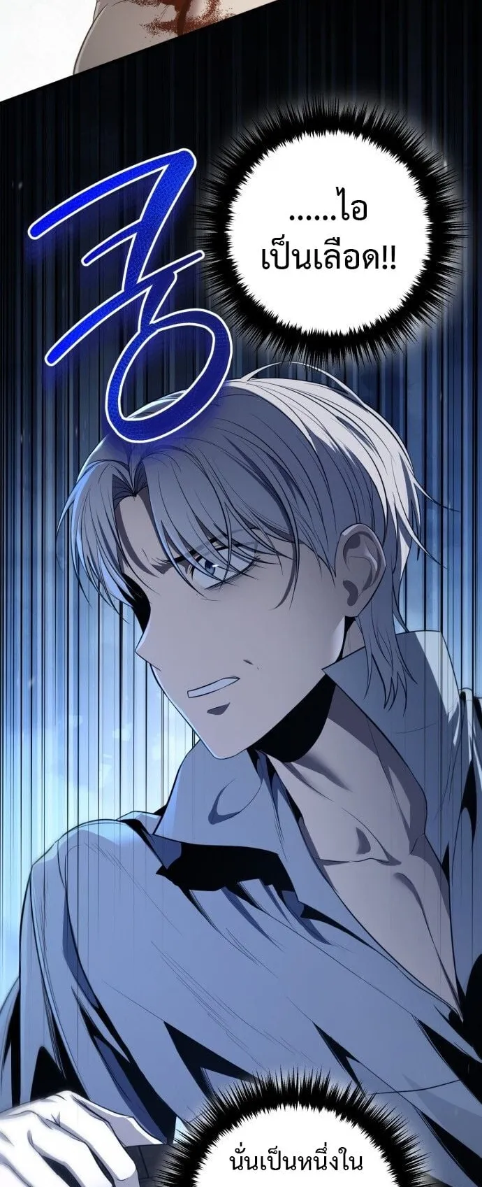 The Frontier Counts 10th-Class Outcast ตอนที่ 1 หน้า 49