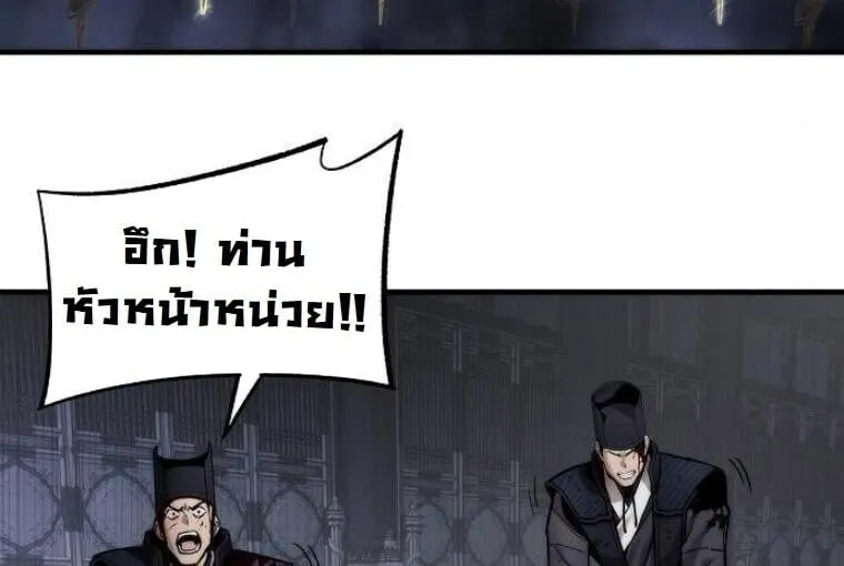 A Regressor’s Tale of Cultivation ตอนที่ 20 หน้า 31