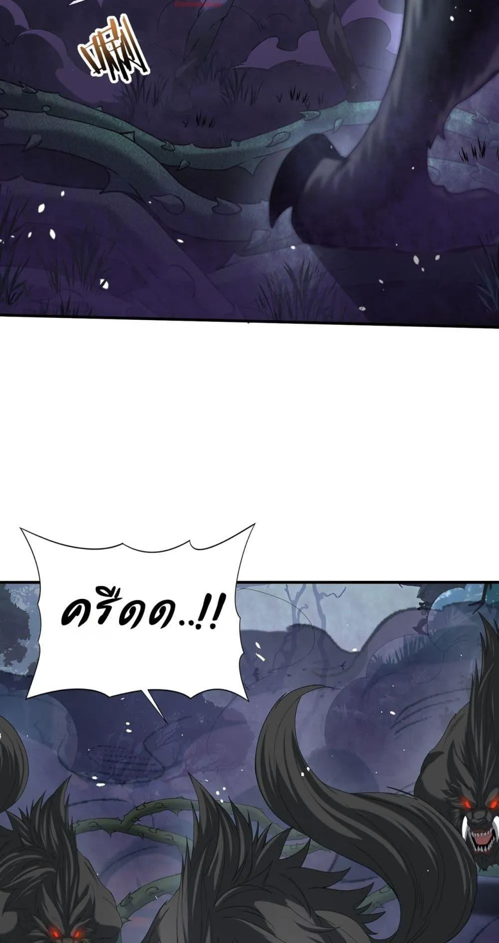 I am Drako Majstor ตอนที่ 13 หน้า 44