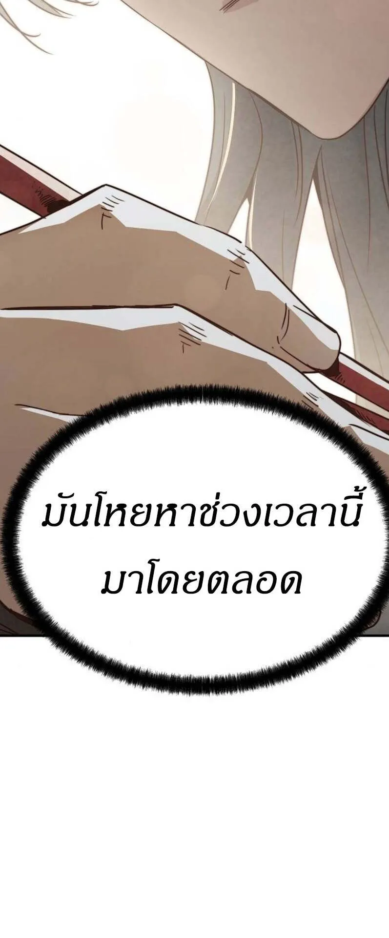 Absolute Regression ตอนที่ 37 หน้า 42