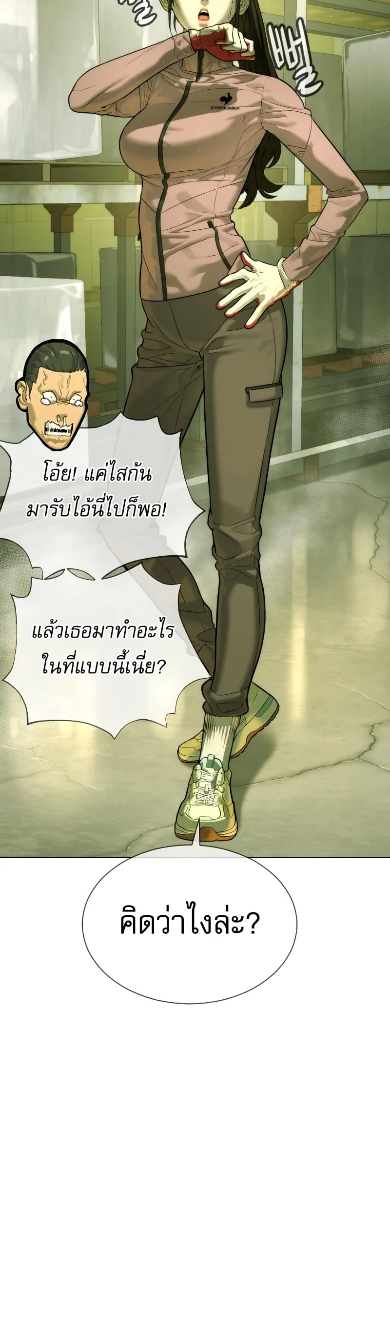 Killer Peter ตอนที่ 14 หน้า 40