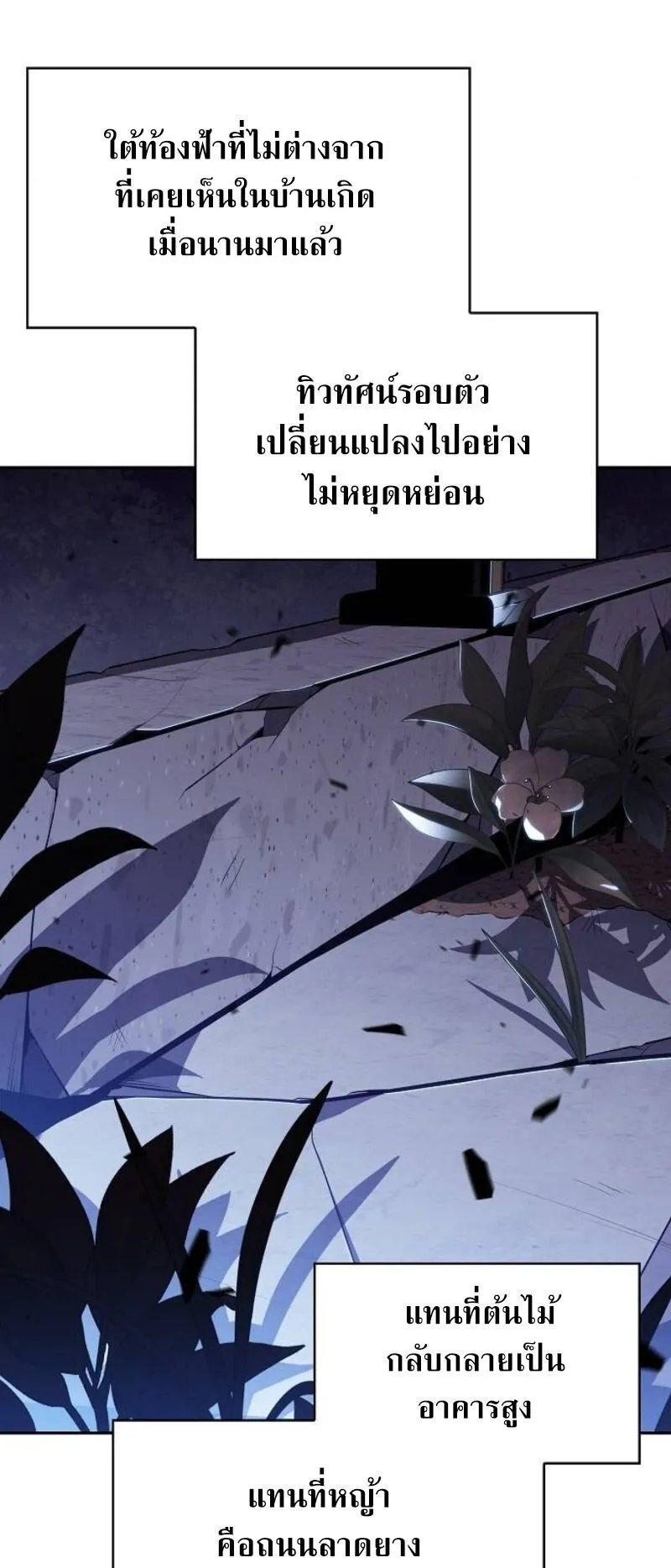 The Demon Slayer’s Restaurant ตอนที่ 8 หน้า 80