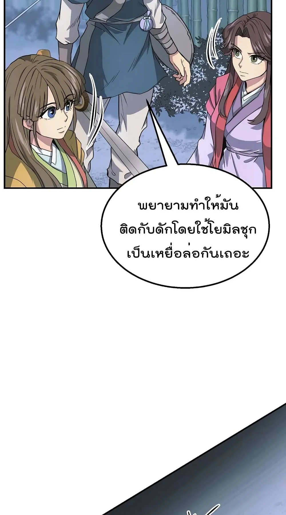 Millennium Spinning ตอนที่ 9 หน้า 34