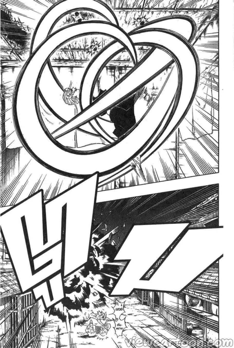Kimetsu no yaiba ตอนที่ 86 หน้า 17