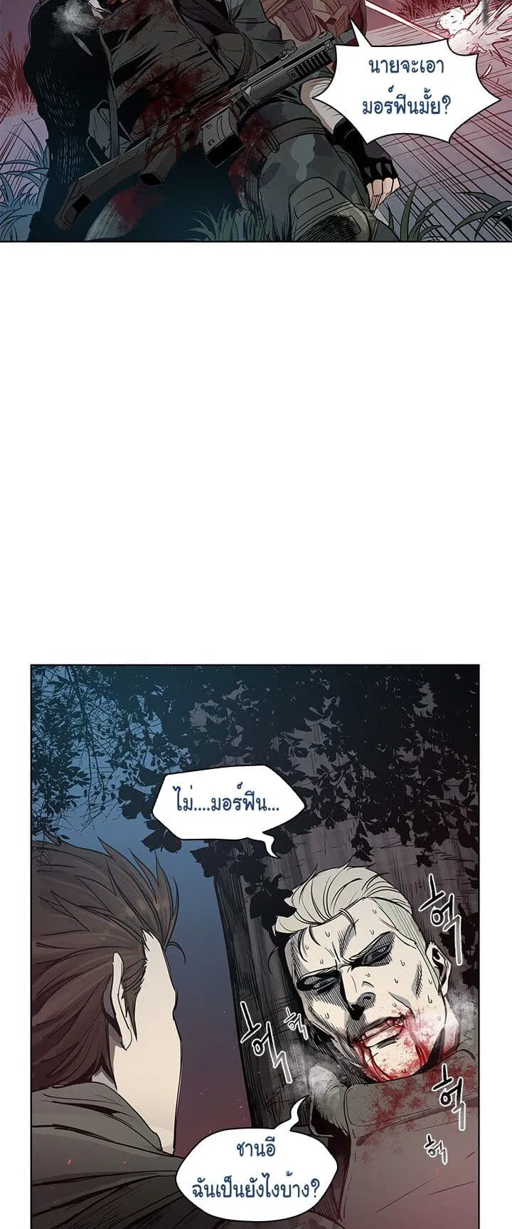 God of Blackfield ตอนที่ 1 หน้า 51