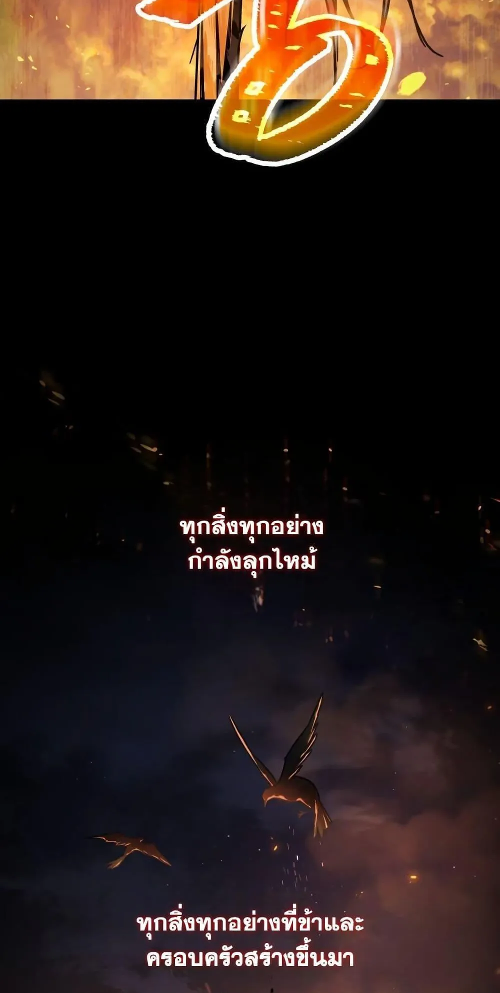 The Youngest Son of the Eunhae Sangdan ตอนที่ 1 หน้า 17