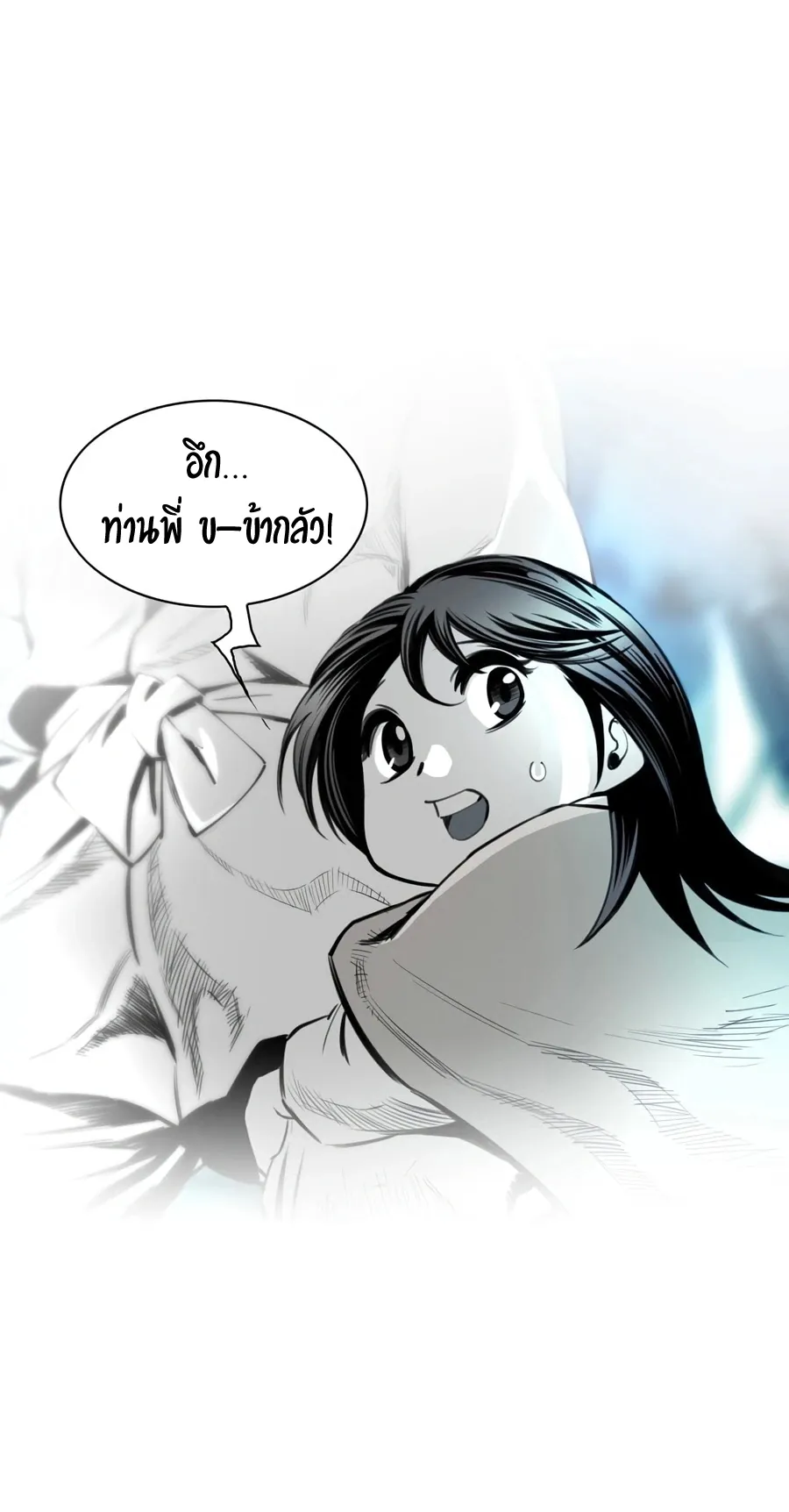 Way To Heaven ตอนที่ 3 หน้า 10