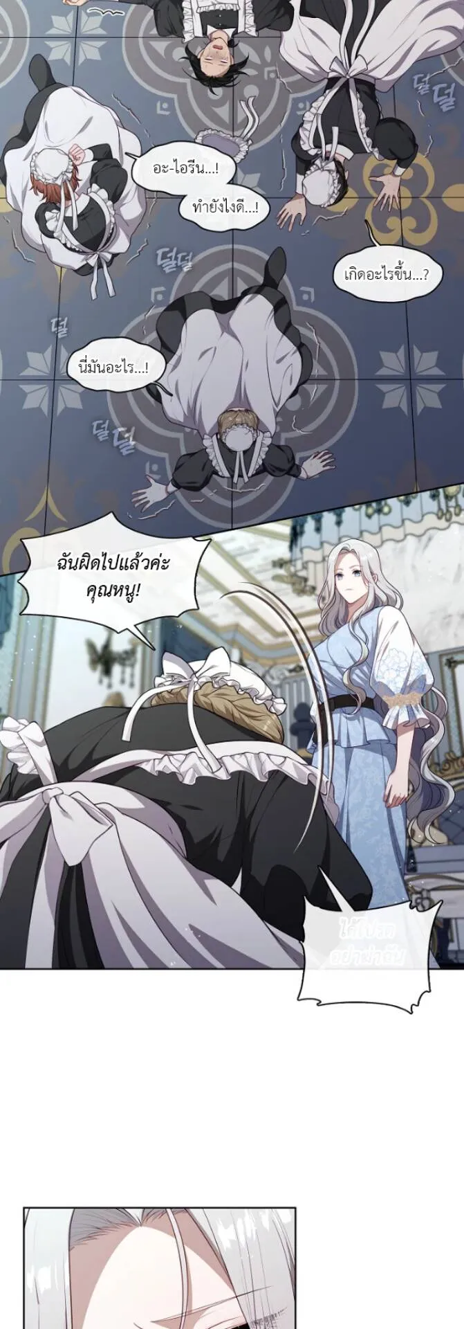 S-Class Hunter Doesn’t Want to Be a Villainous Princess ตอนที่ 9 หน้า 16