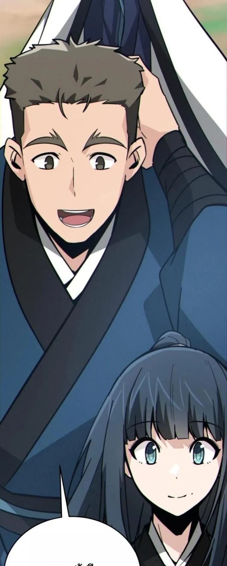 Initializing the Sect System ตอนที่ 11 หน้า 32