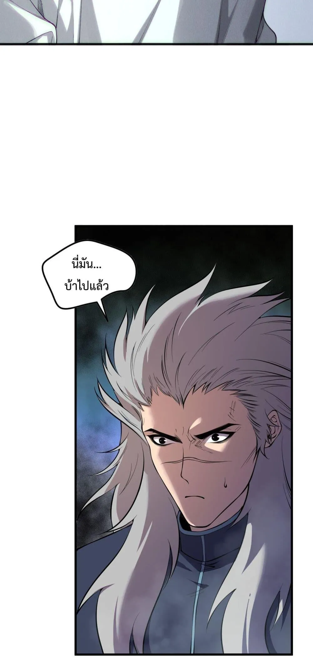Disastrous Necromancer ตอนที่ 141 หน้า 40