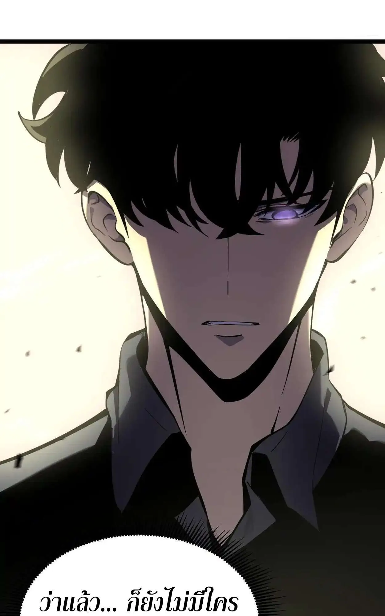 Rebirth My Vengeance Through the Mirror ตอนที่ 4 หน้า 61
