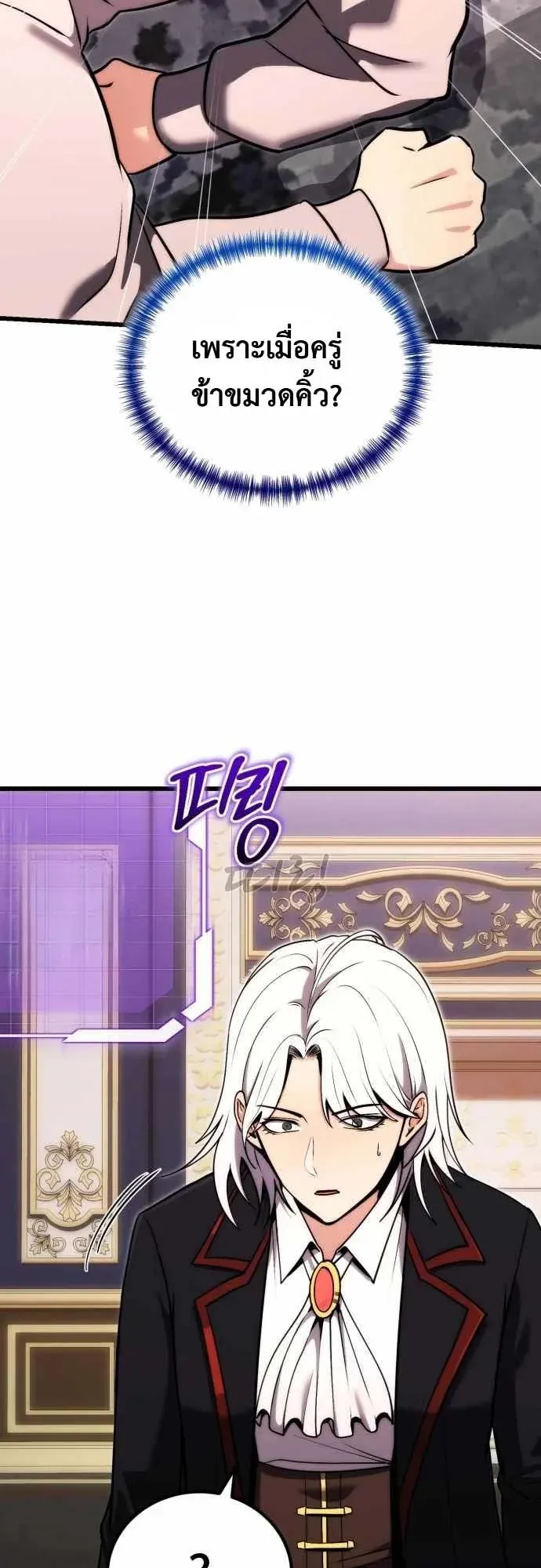 The Eldest Son of the Marquis House is a Martial Artist ตอนที่ 1 หน้า 88