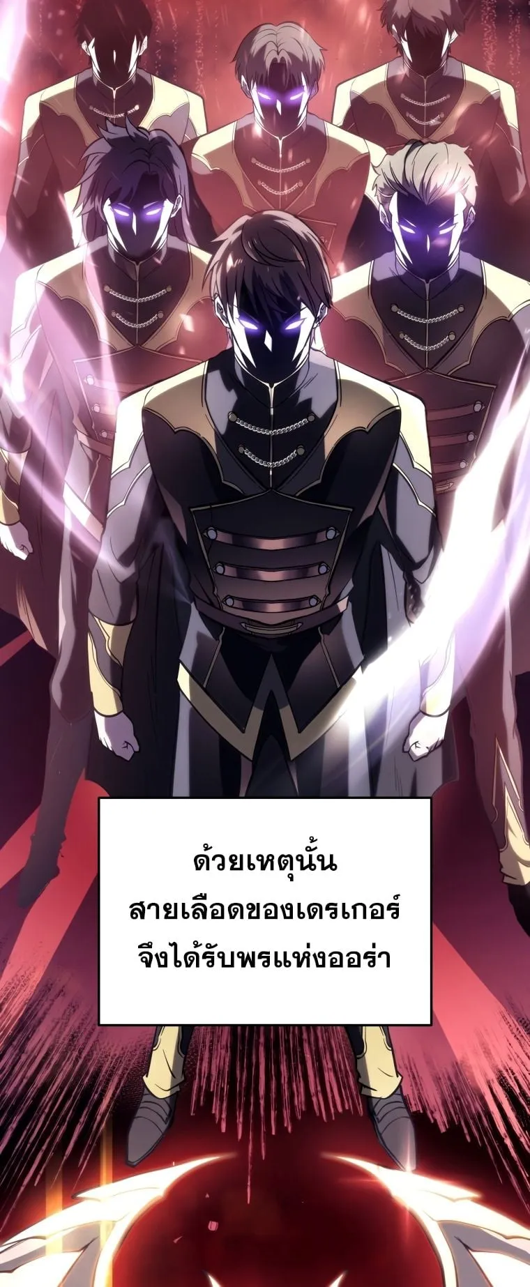 A Dragonslayer’s Peerless Regression ตอนที่ 1 หน้า 65
