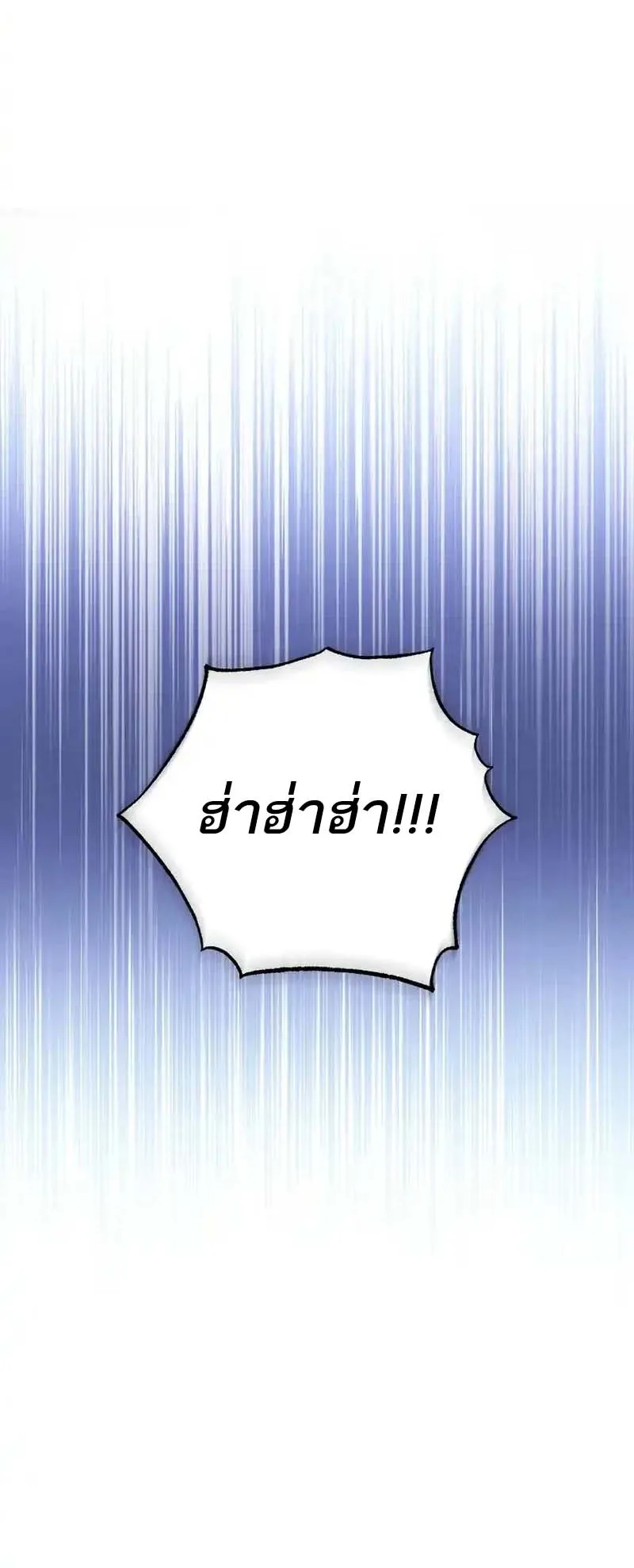 The Top Ranker’s Guide to an Aspiring Writer Life ตอนที่ 6 หน้า 35