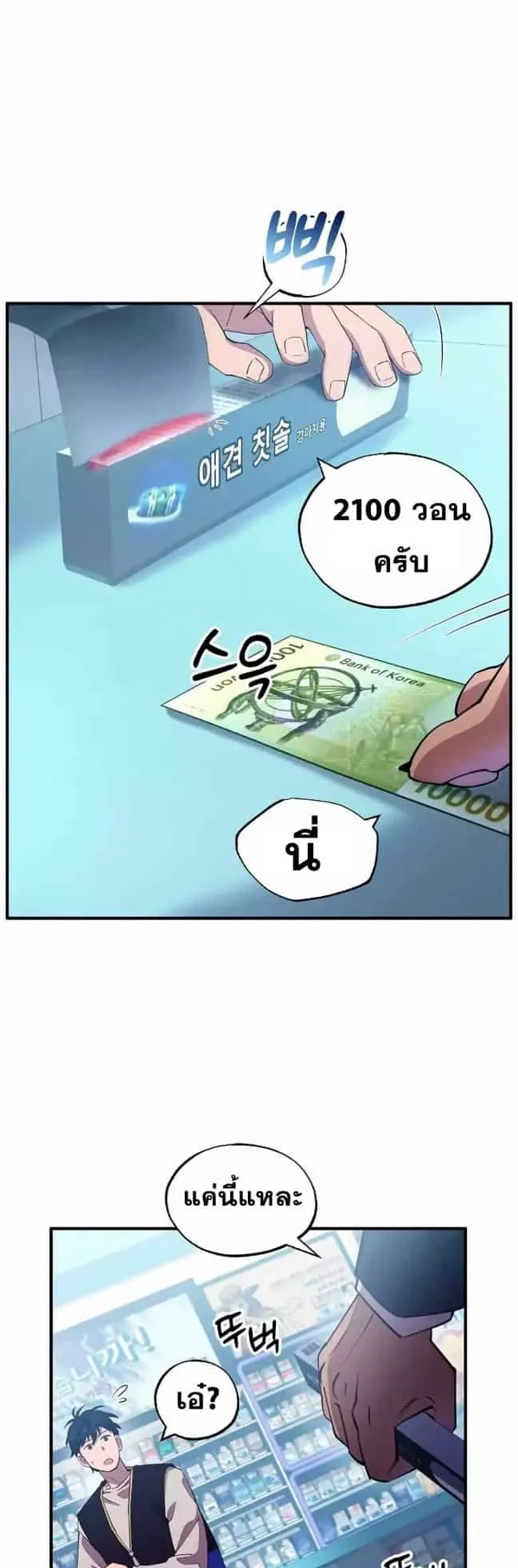 A Part Timer From Another World ตอนที่ 1 หน้า 40