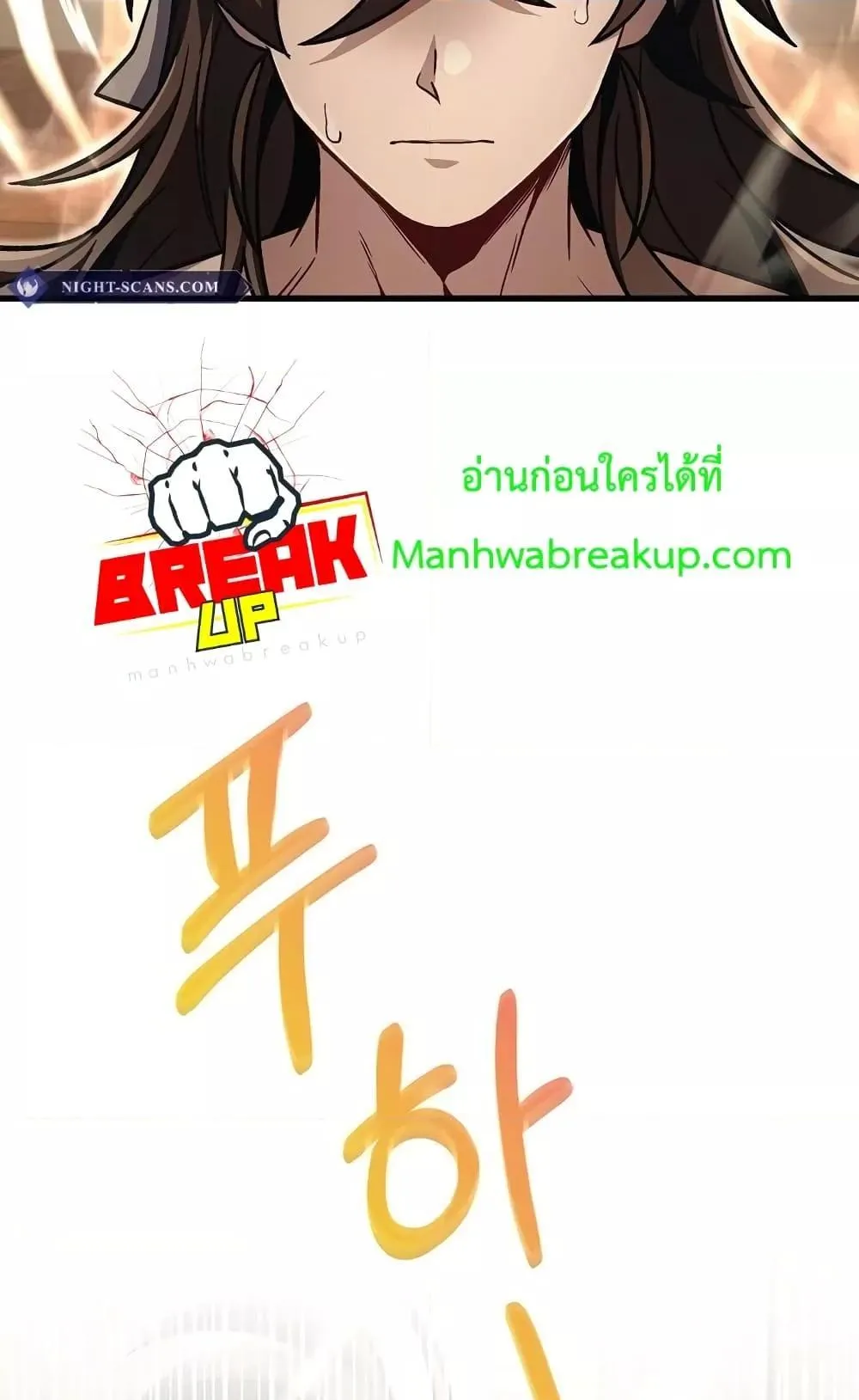 The Twin Swords of the Sima ตอนที่ 7 หน้า 4