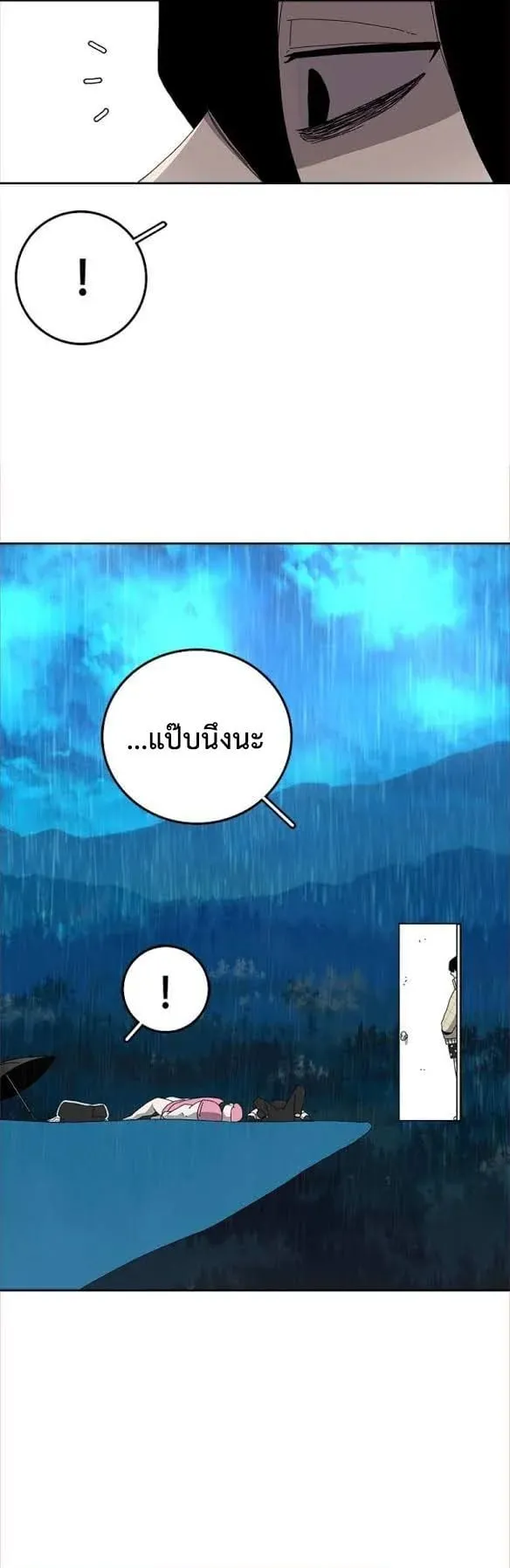 The House Without Time ตอนที่ 3 หน้า 31