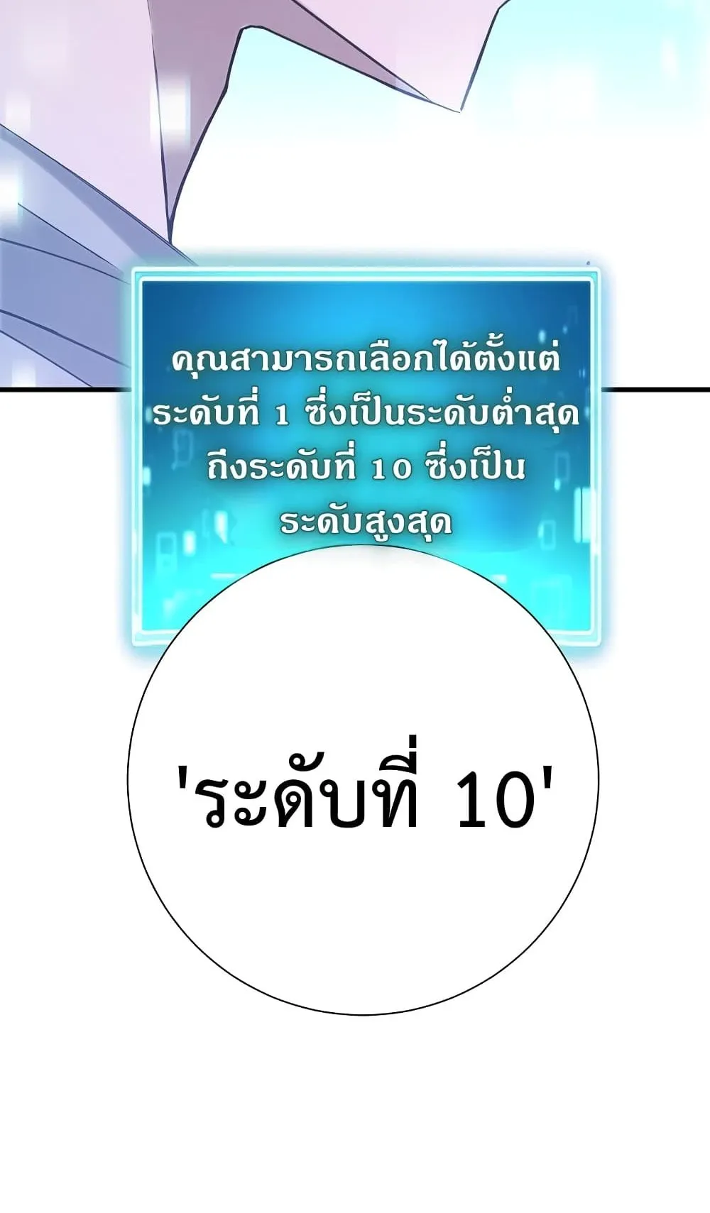 The Hero Returns ตอนที่ 3 หน้า 94